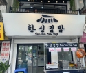 Chính chủ cần sang nhượng mặt bằng kinh doanh quán ăn Hàn Quốc