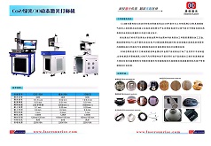 MÁY LASER CÔNG NGHIỆP – GIẢI PHÁP TOÀN DIỆN CHO DOANH NGHIỆP - Ảnh chính