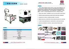 MÁY LASER CÔNG NGHIỆP – GIẢI PHÁP TOÀN DIỆN CHO DOANH NGHIỆP - Ảnh 3